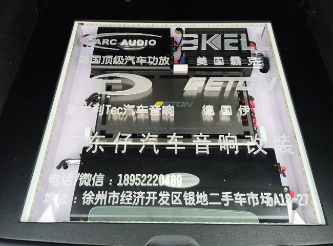 汽車音響不能差 徐州好聲音寶馬X1改裝ETON和ARC汽