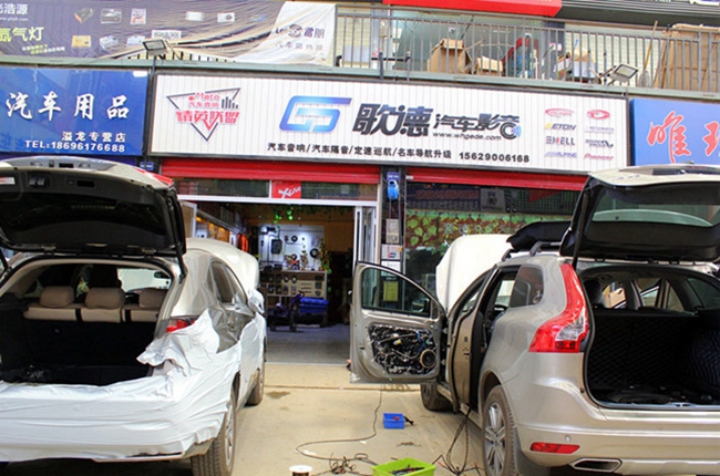心的聆聽 武漢歌德沃爾沃XC60改裝ETON、ARC和霸克