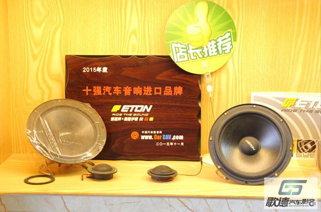 音樂傲氣 武漢歌德鈴木吉姆尼改裝德國ETON汽車音