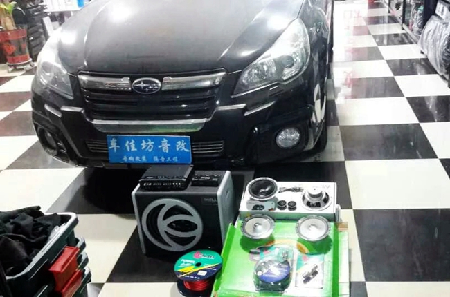 智者的選擇 新疆車佳坊斯巴魯傲虎二次升級改裝