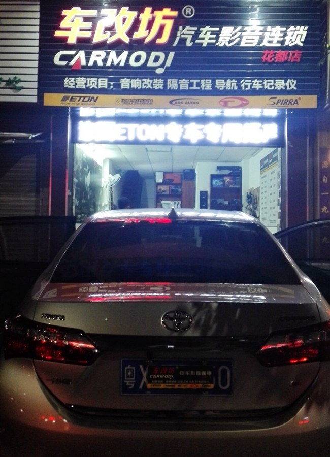 幸福激增 車改坊汽車影音連鎖豐田卡羅拉改裝