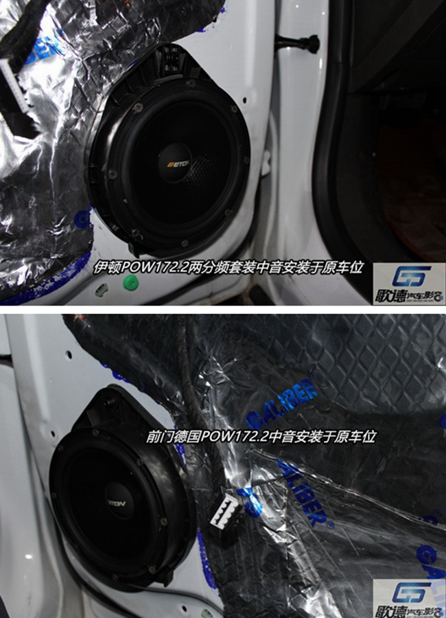 用音符鑄造美 武漢歌德雪佛蘭科魯茲改裝ETON和斯