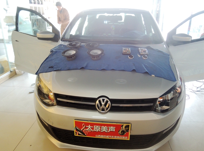 有舍才有得 太原美聲大眾POLO改裝美國霸克汽車音