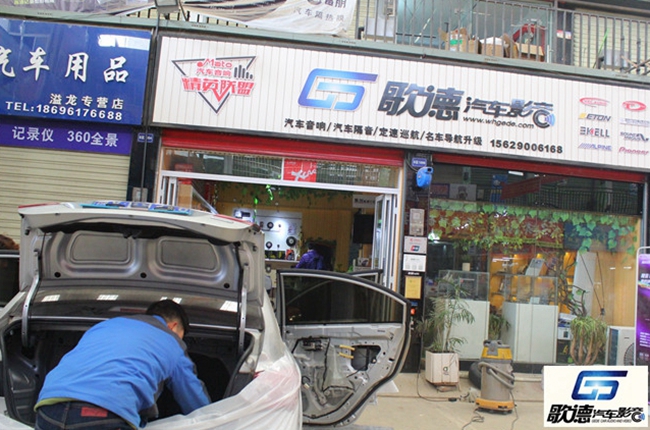 暢聽你的所有 武漢歌德長安逸動改裝美國霸克汽