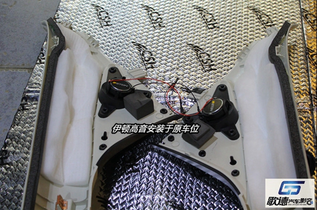 好音好生活 武漢歌德福特翼虎改裝ETON和霸克汽車