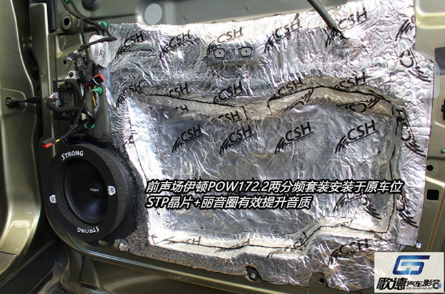 好音好生活 武漢歌德福特翼虎改裝ETON和霸克汽車