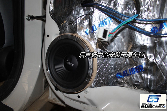 演繹精彩人聲 武漢歌德斯巴魯傲虎改裝ETON和斯派