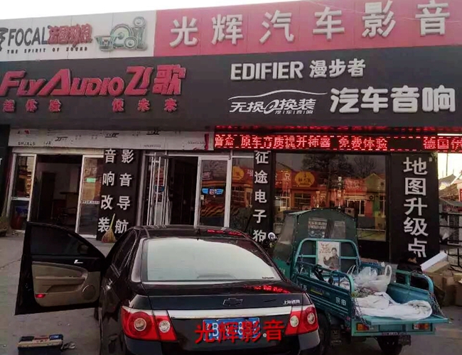 隨時享受好聲音 平度光輝奇瑞瑞虎改裝美國霸克