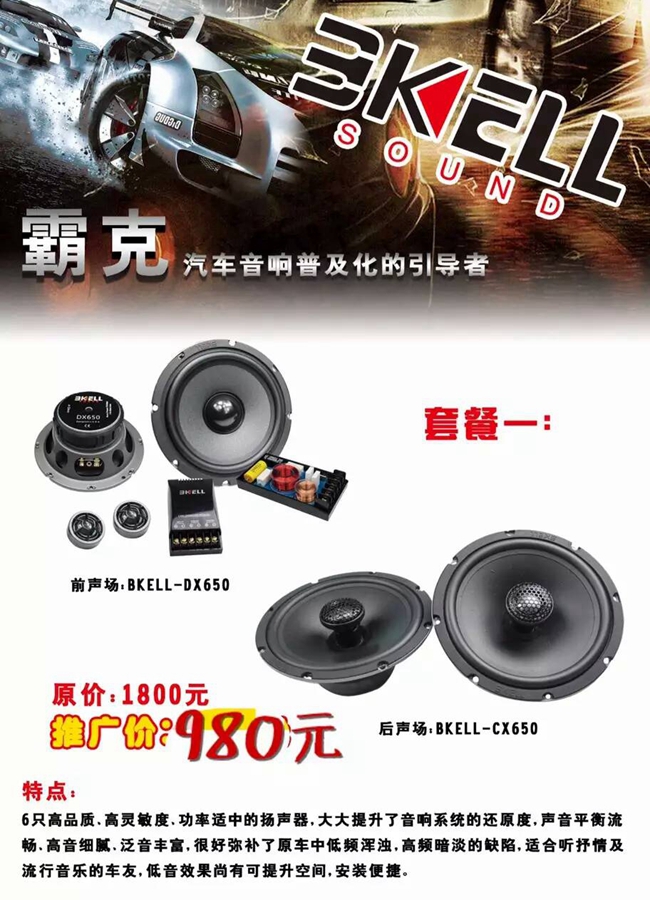 隨時享受好聲音 平度光輝奇瑞瑞虎改裝美國霸克