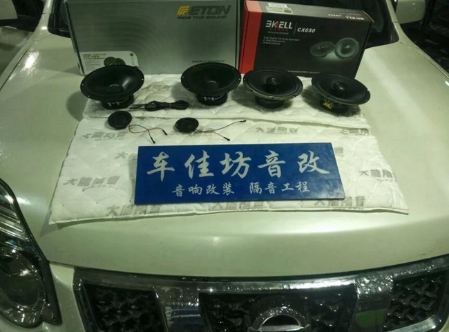 漫步云端 新疆車佳坊尼桑奇駿改裝ETON和霸克汽車
