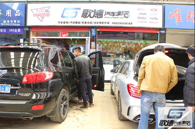 幻化音樂 武漢歌德現代圣達菲改裝意大利TEC汽車