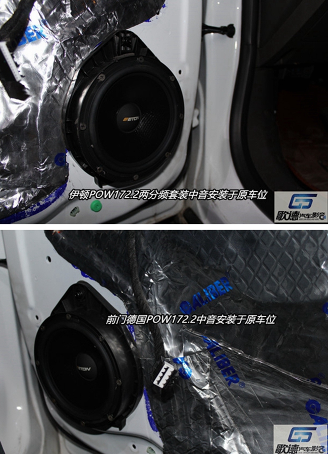 你決定自己穿什么 武漢歌德雪佛蘭科魯茲改裝