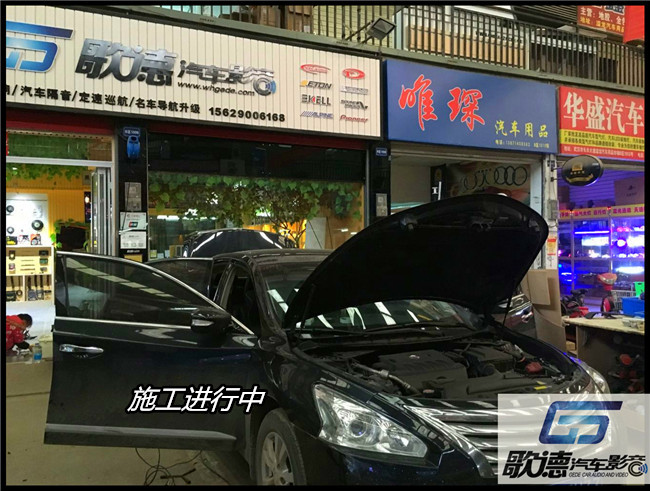 暢享天籟之音 武漢歌德日產天籟改裝Hybrid Audio、