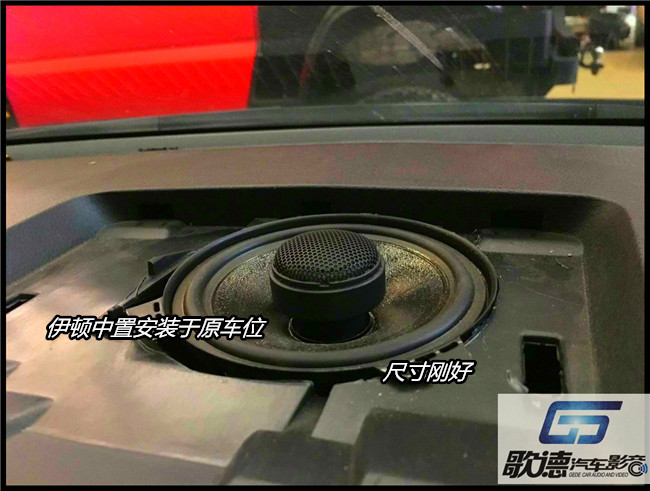 暢享天籟之音 武漢歌德日產天籟改裝Hybrid Audio、
