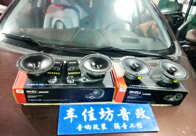 為音出發 新疆車佳坊納智捷S5改裝美國霸克汽車