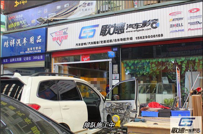 為音向前沖 武漢歌德斯巴魯森林人改裝德國ETO