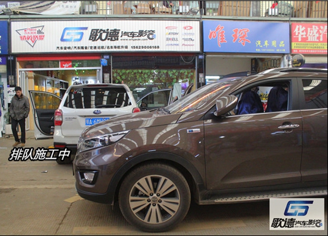 只為你而來 武漢歌德起亞智跑改裝斯派朗汽車音