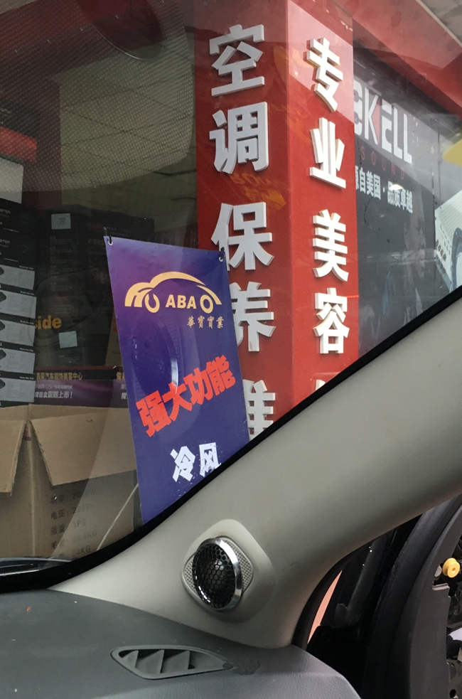 別具一格 景洪俊昌榮雪佛蘭科魯茲改裝霸克和斯