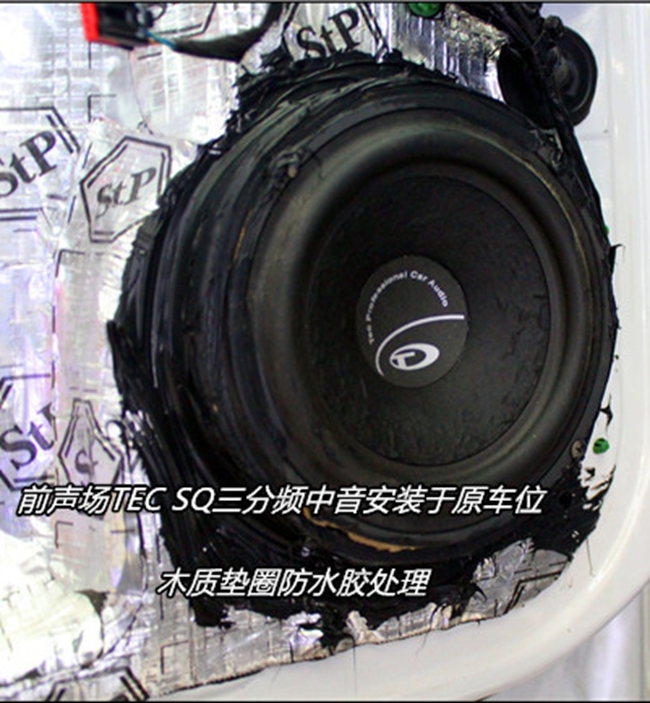 神音之作 武漢歌德福特翼虎改裝TEC、霸克、ARC和