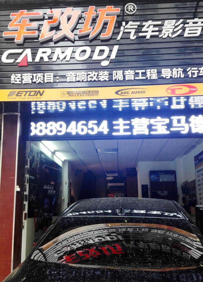 善待人生 車改坊汽車影音連鎖雷克薩斯ES300改裝