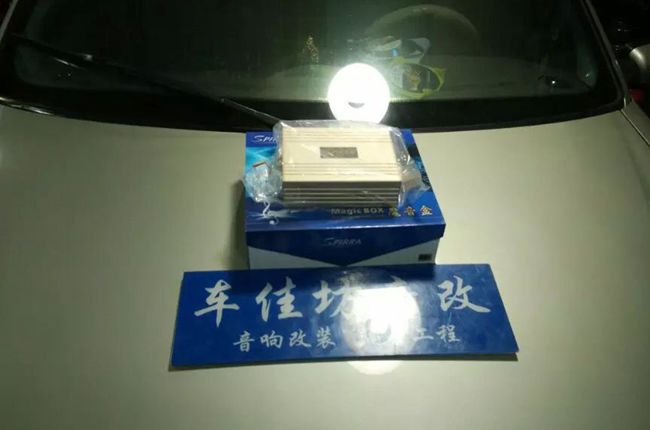 動態中行走 新疆車佳坊雪鐵龍愛麗舍改裝霸克和