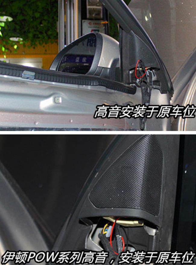 美麗新世界 武漢歌德別克君威改裝ETON和斯派朗汽