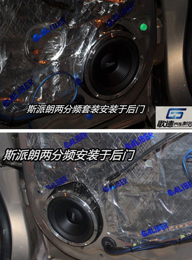 美麗新世界 武漢歌德別克君威改裝ETON和斯派朗汽