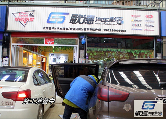 音好，樂更好 武漢歌德起亞智跑改裝霸克和斯派