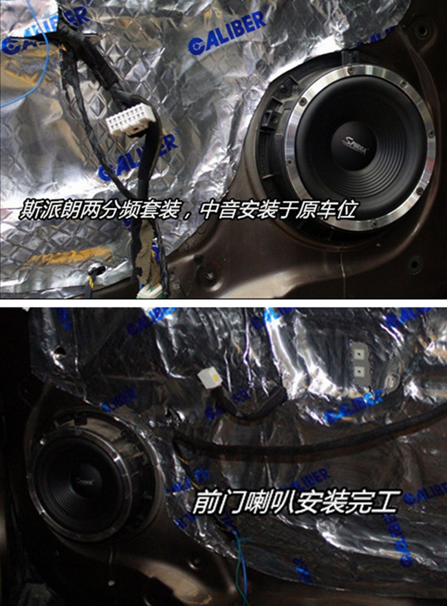 音好，樂更好 武漢歌德起亞智跑改裝霸克和斯派