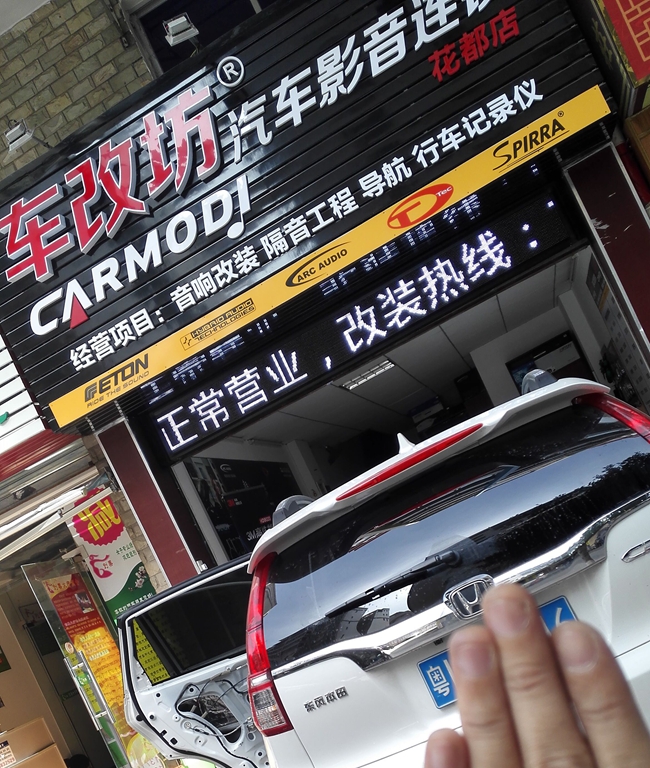 適合就好 車改坊汽車影音連鎖本田CRV改裝意大利