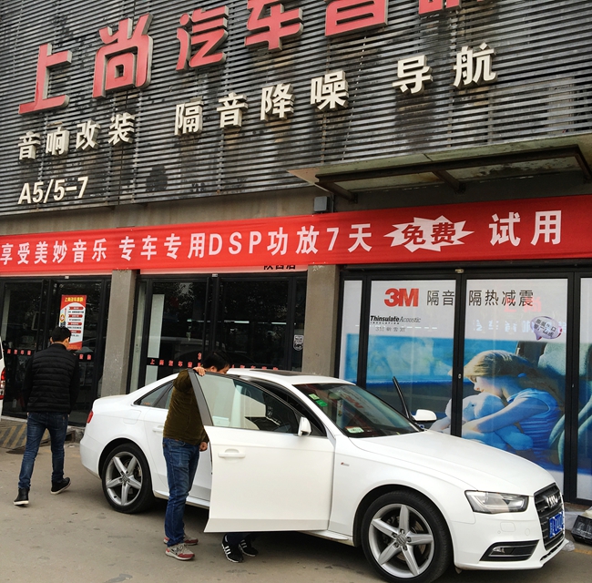 轉角遇到音 西安上尚奧迪A4改裝德國ETON汽車音響