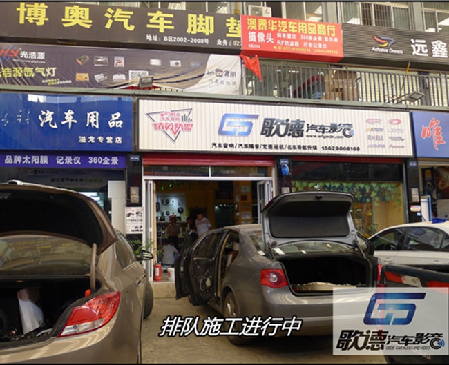 生命之光 武漢歌德斯巴魯森林人改裝ETON和斯派朗