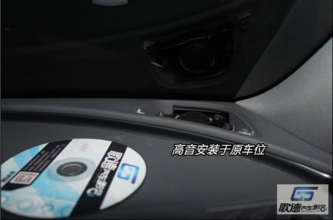 享愜意音樂生活 武漢歌德奧迪A6改裝ETON和霸克汽