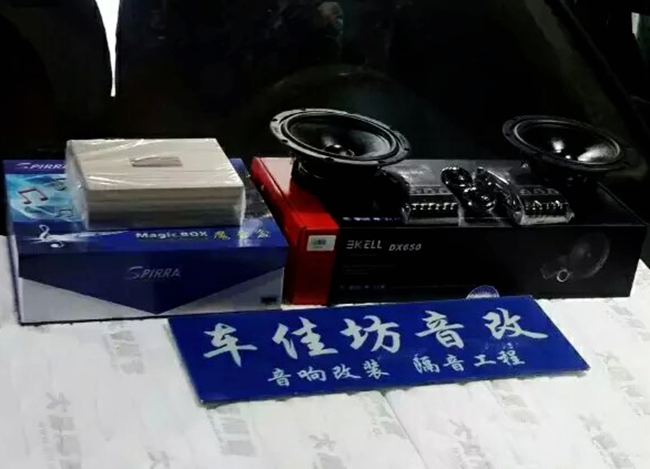 只要靚音 新疆車佳坊大眾途安改裝ETON，霸克和斯