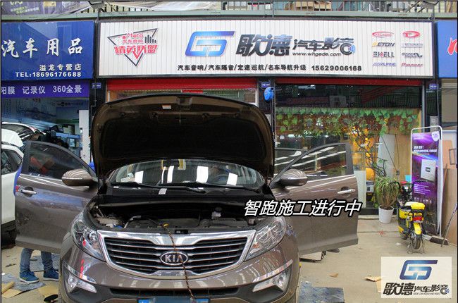 暖心音樂 武漢歌德起亞智跑改裝美國霸克汽車音