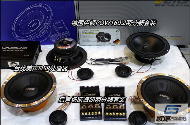 快樂齊分享 武漢歌德起亞智跑改裝ETON和斯派朗汽