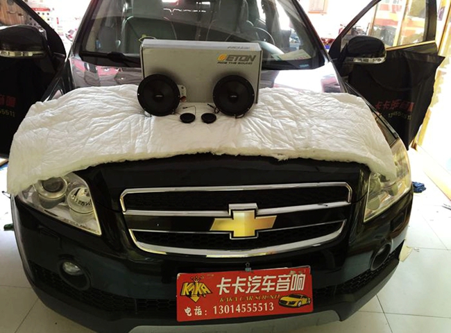 成就音樂夢想 鄭州卡卡雪佛蘭科帕奇改裝德國