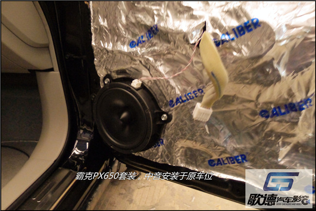 聽得到的佳音 武漢歌德日產軒逸改裝美國霸克汽