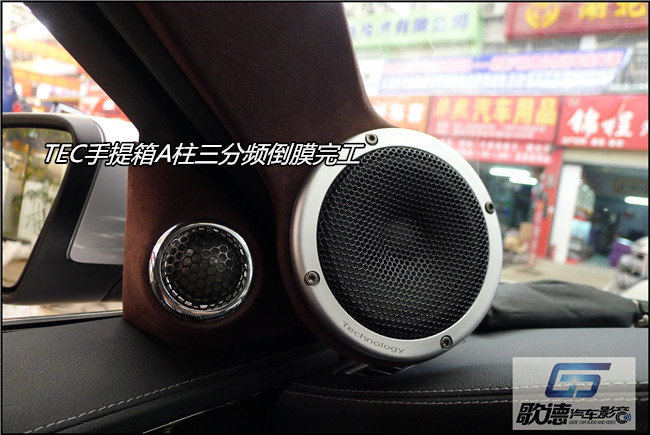 音樂贊歌 武漢歌德奔馳C200L改裝TEC、ETON和ARC音響