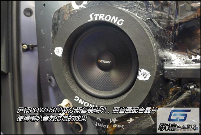 傳續經典 武漢歌德標致408改裝德國ETON汽車音響