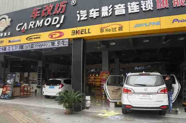音質節節高 車改坊（佛山店）寶駿730改裝美國霸