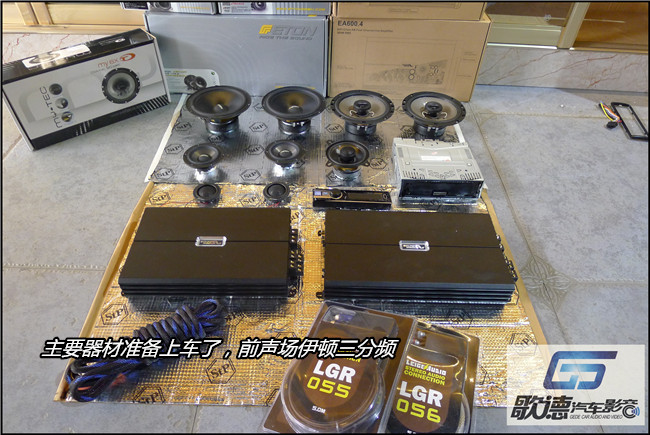 音質大反轉 武漢歌德大眾速騰改裝ETON和TEC汽車音
