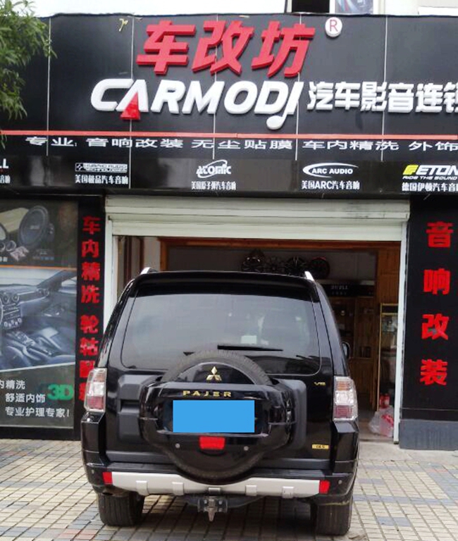 簡改小魔方 車改坊（湖州店）三菱帕杰羅改裝斯
