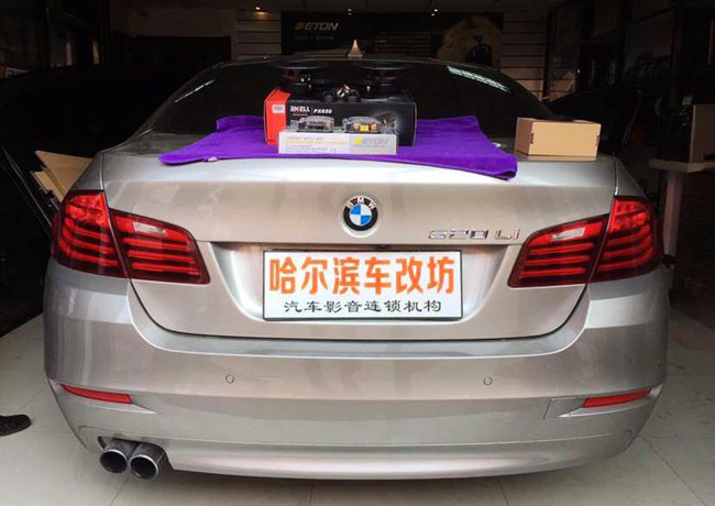 我有我滋味 車改坊（哈爾濱店）寶馬520Li改裝霸