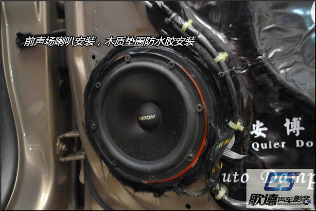 好音質悄然而生 武漢歌德別克君威改裝ETON、霸克