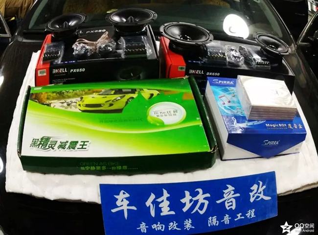 樂享美聲 新疆車佳坊起亞K7改裝美國霸克和斯派