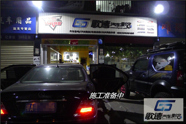 勁享品質人聲 武漢歌德奔馳S350改裝德國ETON汽車