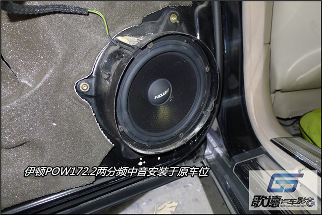 勁享品質人聲 武漢歌德奔馳S350改裝德國ETON汽車