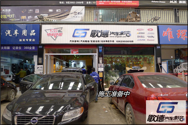 音樂享不停 武漢歌德大眾速騰改裝美國霸克汽車