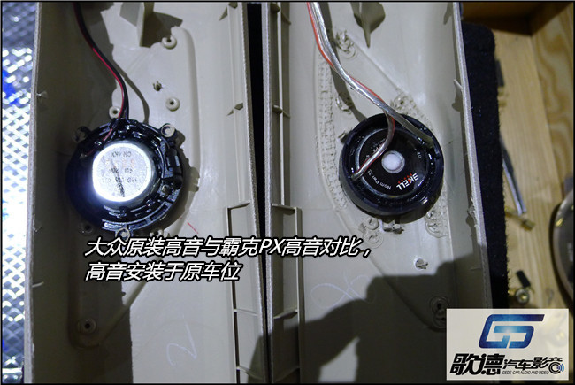 音樂享不停 武漢歌德大眾速騰改裝美國霸克汽車